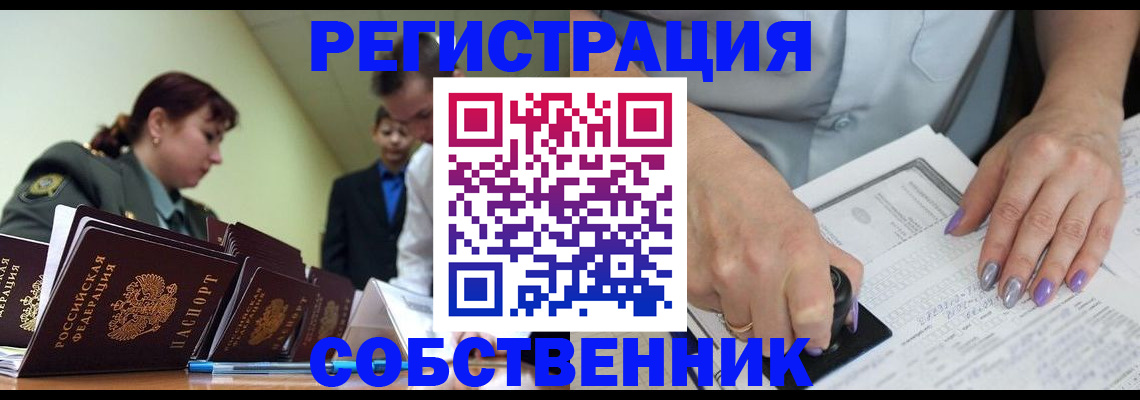 прописка для военкомата в Гремячинске