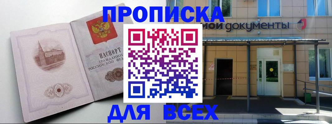 прописка иностранных граждан в Гремячинске