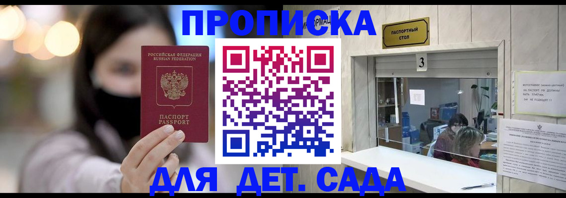 прописка для работы в Гремячинске